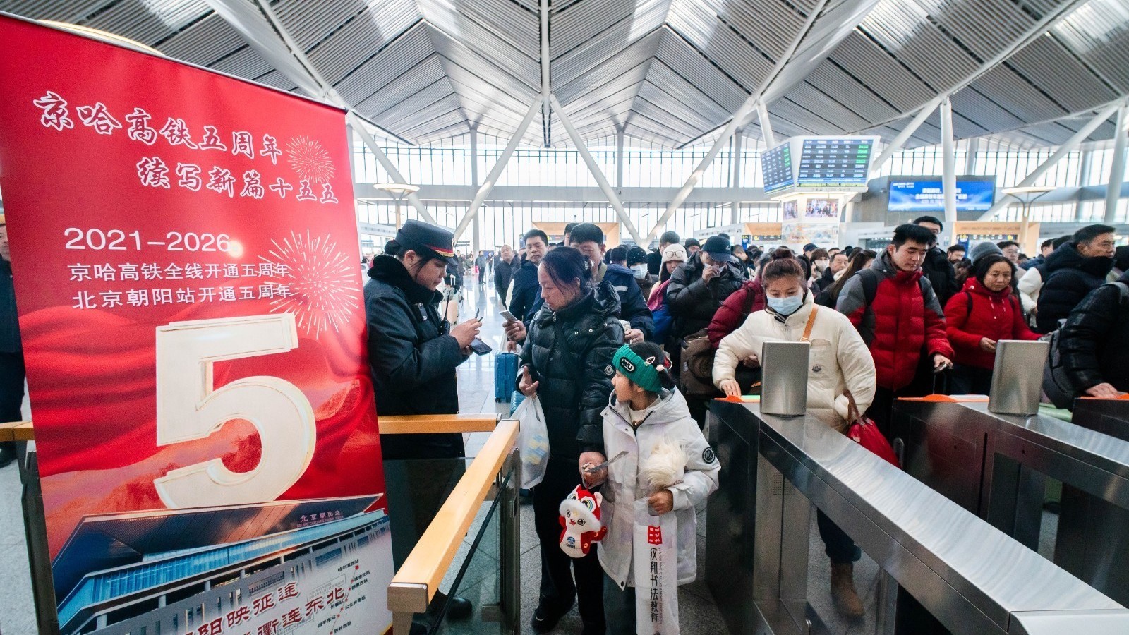 北京朝阳站开通运营五周年 累计发送旅客超4396.75万人次