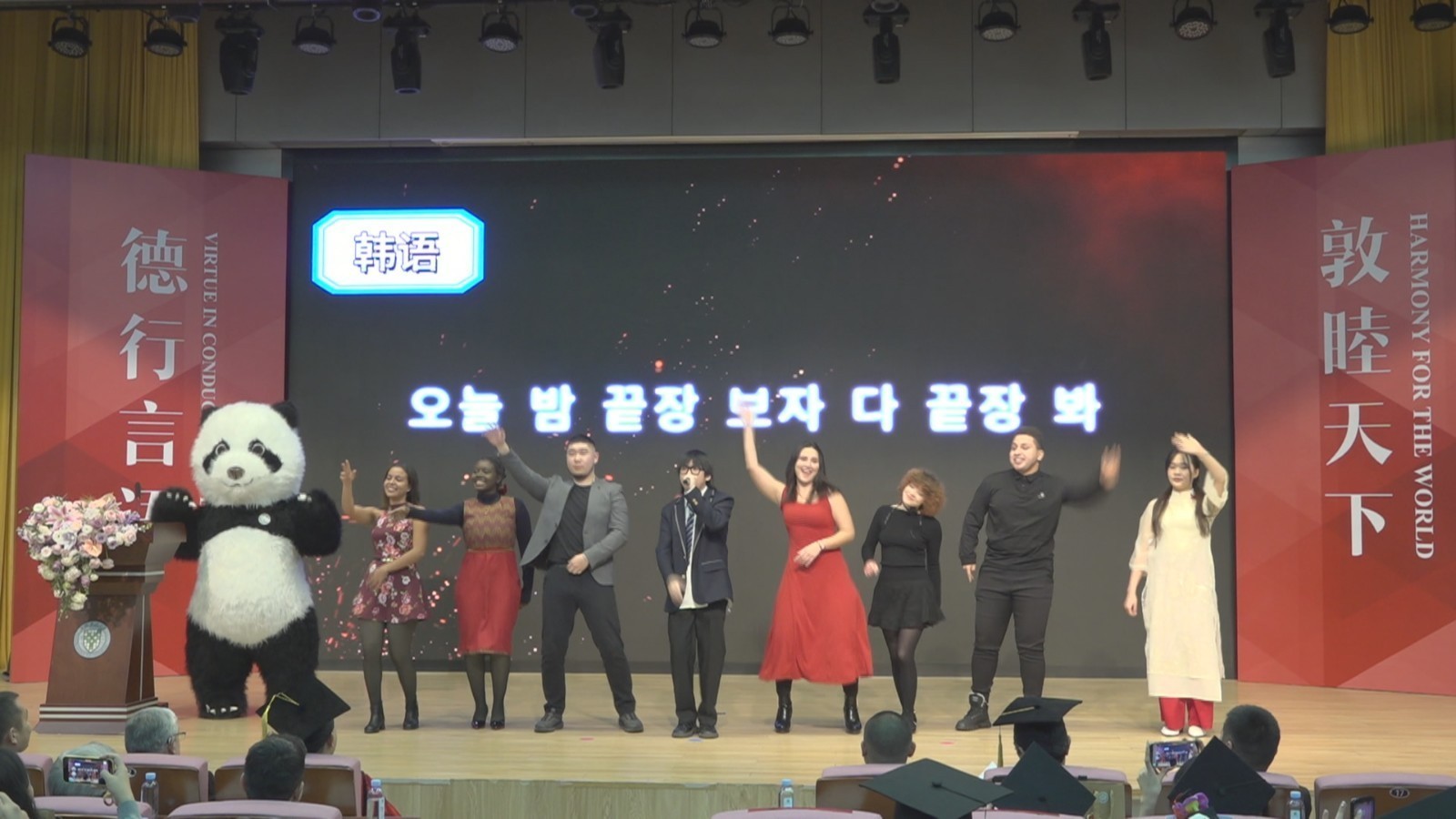 北京语言大学举办2025届国际学生毕业典礼 北京语言大学举办2025届国际学生毕业典礼