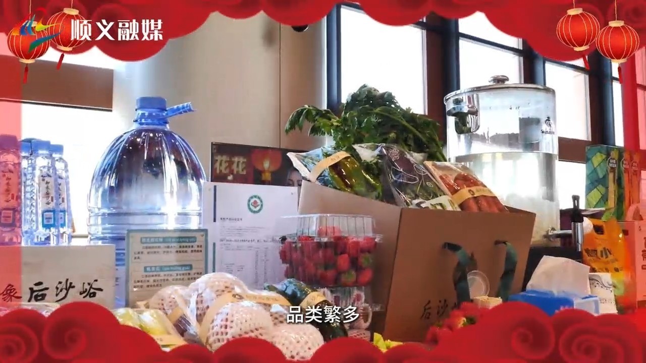 后沙峪好物推荐：有机蔬菜水果、高叶酸有机玉米等应有尽有