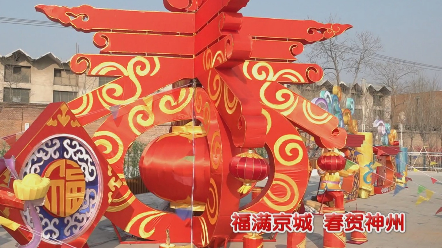 感受原汁原味“传统年” 首届大韩继YUAN味庙会春节期间举行 感受原汁原味“传统年” 首届大韩继YUAN味庙会春节期间举行