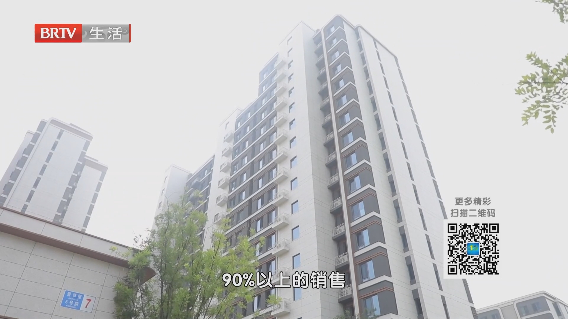 《第一房产》20260830深度聚焦：装修 租房 物业费 公积金都能取了