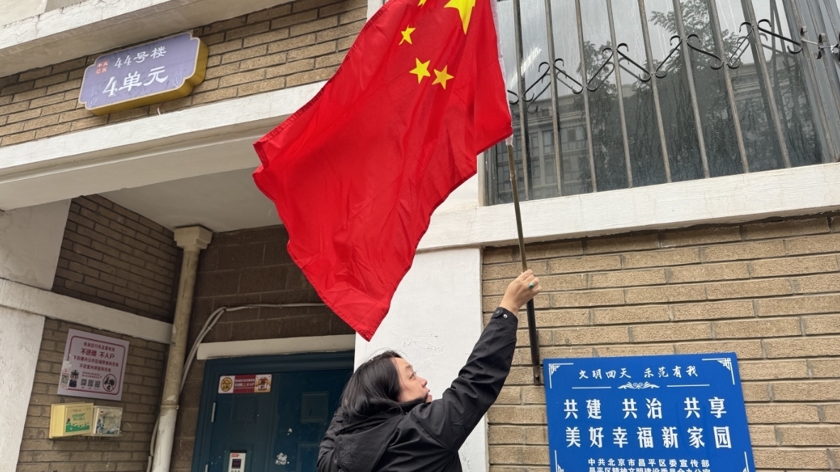 挂国旗迎国庆!昌平区天通苑北街道处处洋溢“中国红” 挂国旗迎国庆!昌平区天通苑北街道处处洋溢“中国红”