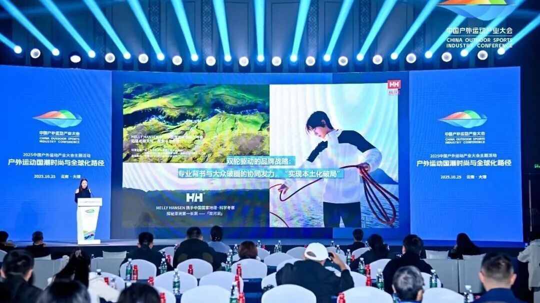 即刻报名!2026中国户外运动产业大会报名通道开启 即刻报名!2026中国户外运动产业大会报名通道开启