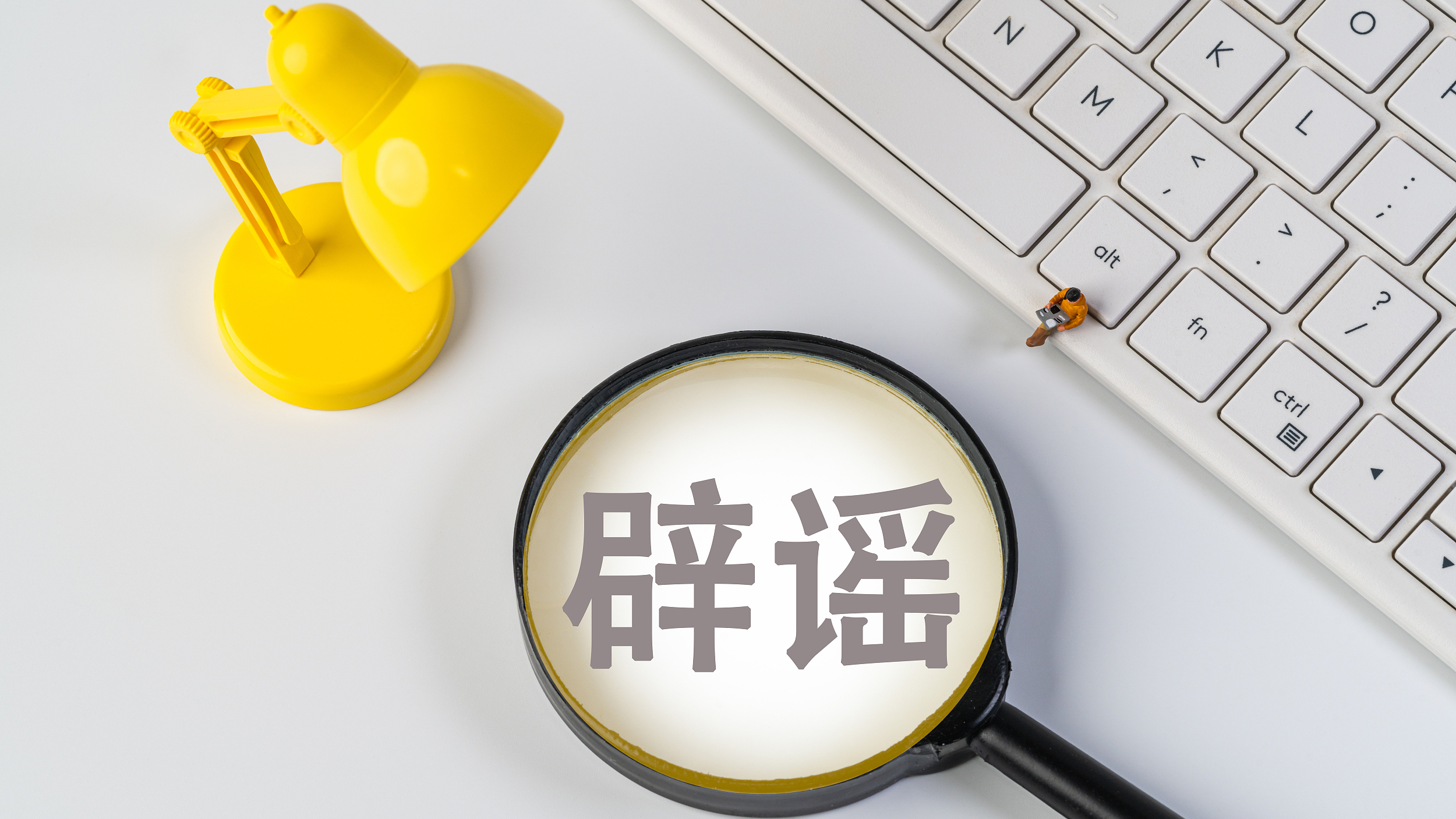 下雨天不能开新能源电车，会漏电触电？2025年5月“科学”流言榜发布