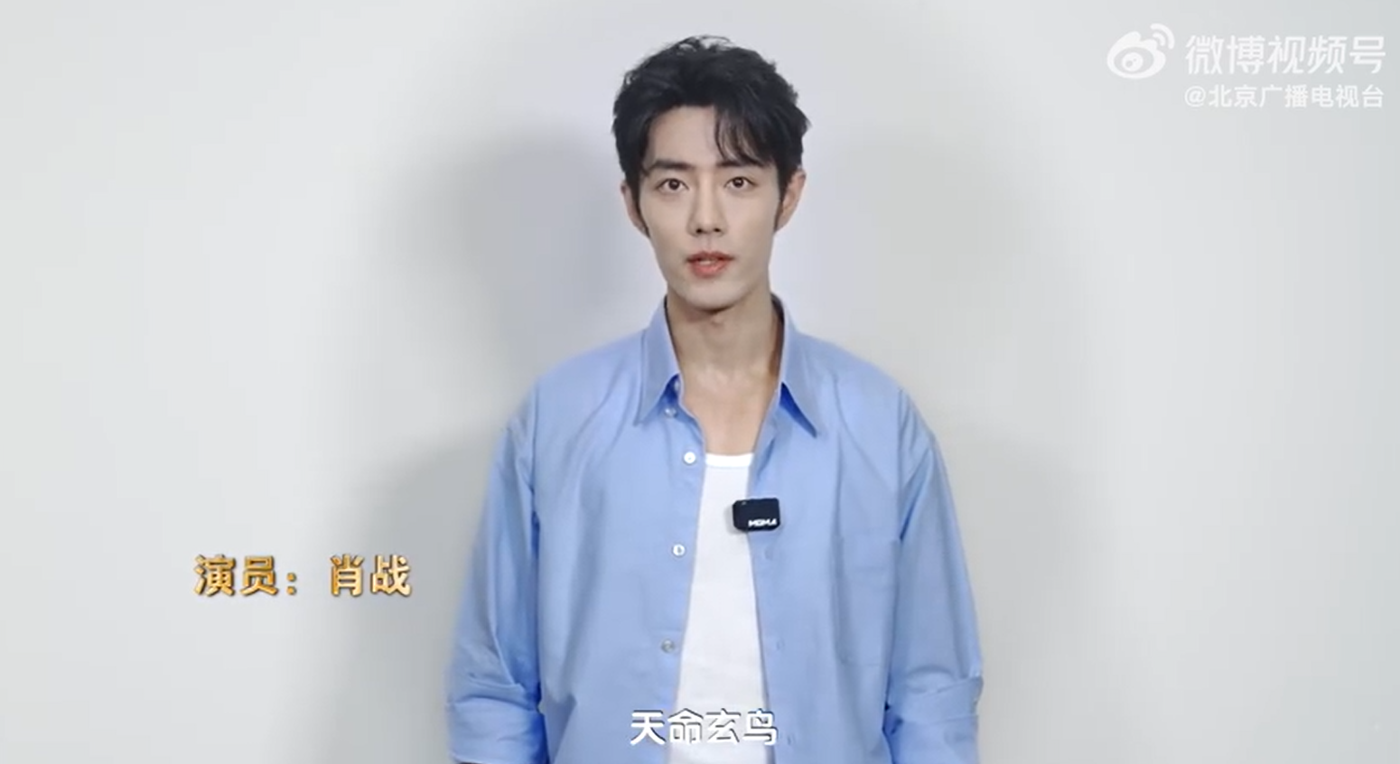 肖战邀你探寻殷商文明 肖战邀你探寻殷商文明