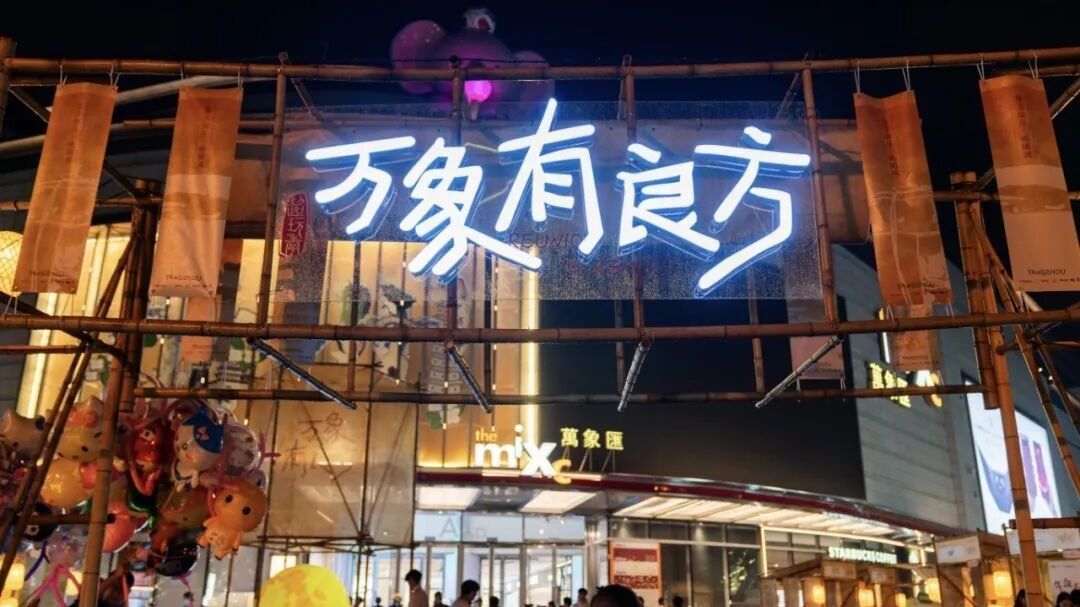 以服务为“引”,开治理“良方”——双桥社区把“强服务”写进商圈烟火气 以服务为“引”,开治理“良方”——双桥社区把“强服务”写进商圈烟火气