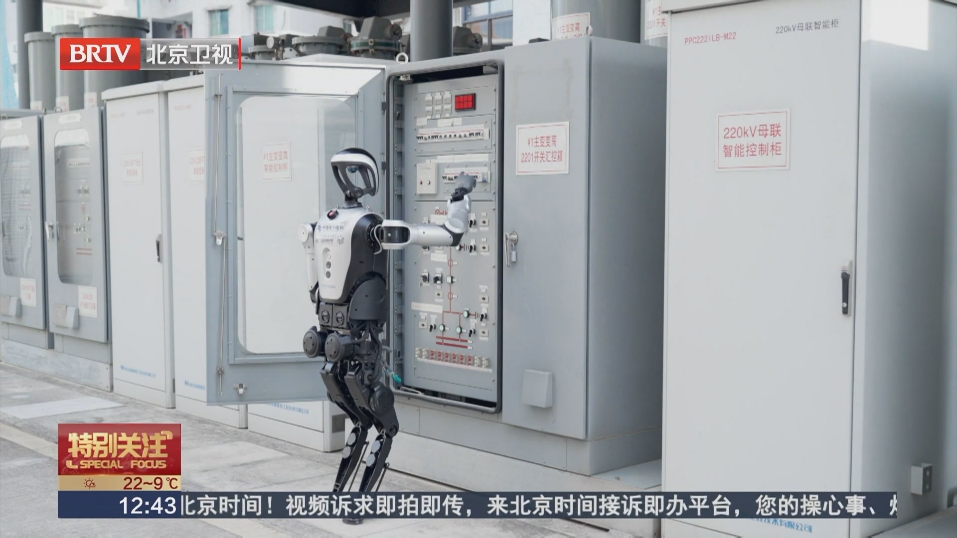 全球首个通用智能人“通通”3.0亮相