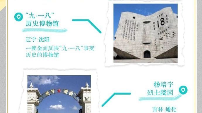 出发!21个红色地标等你来打卡 出发!21个红色地标等你来打卡