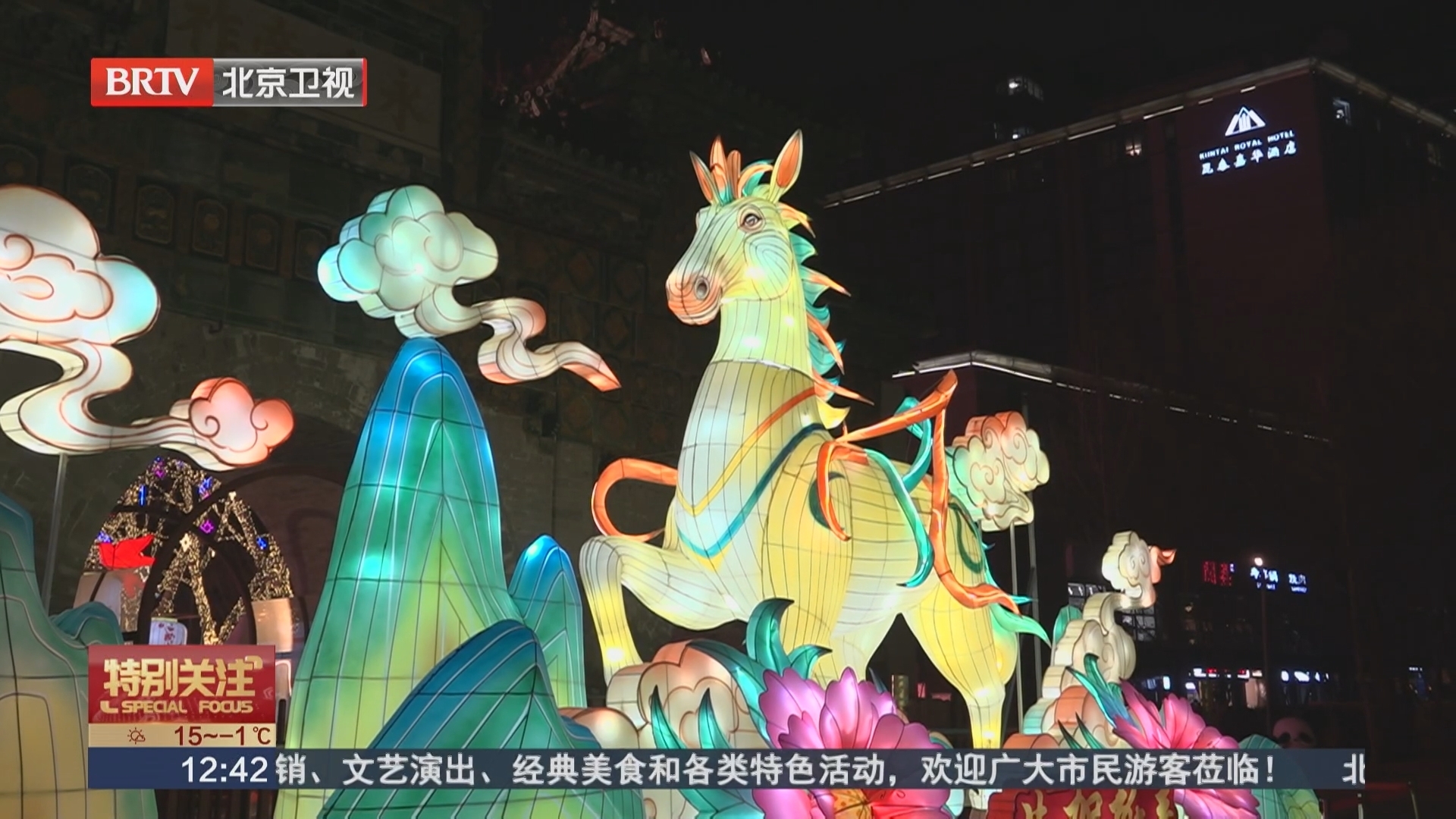 《特别关注》20260213