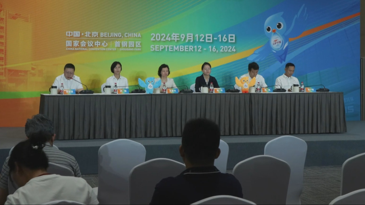 服贸会9月12日至16日在京举办