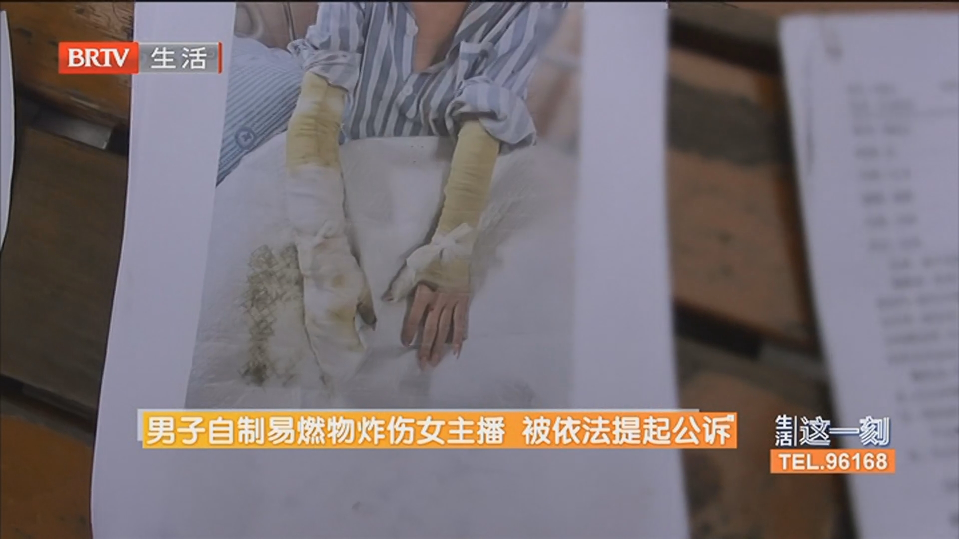 《生活这一刻》20260624
