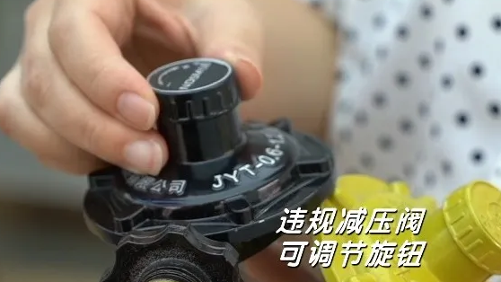 违规减压阀是液化石油气安全隐形杀手 违规减压阀是液化石油气安全隐形杀手