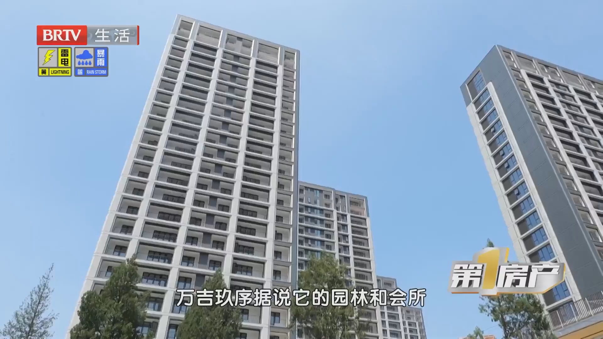 《第一房产》20260802市场调查 朝阳三宗优质地块齐亮相