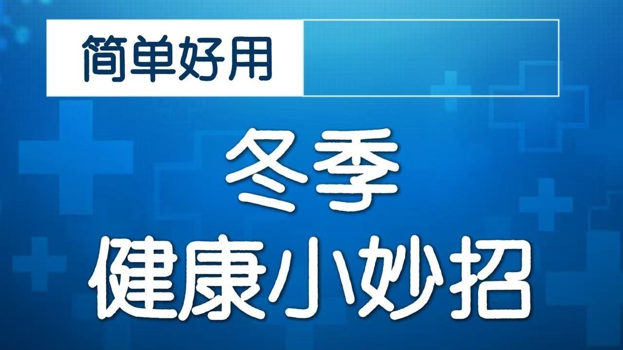 中医外治法 缓解肩颈腰腿痛