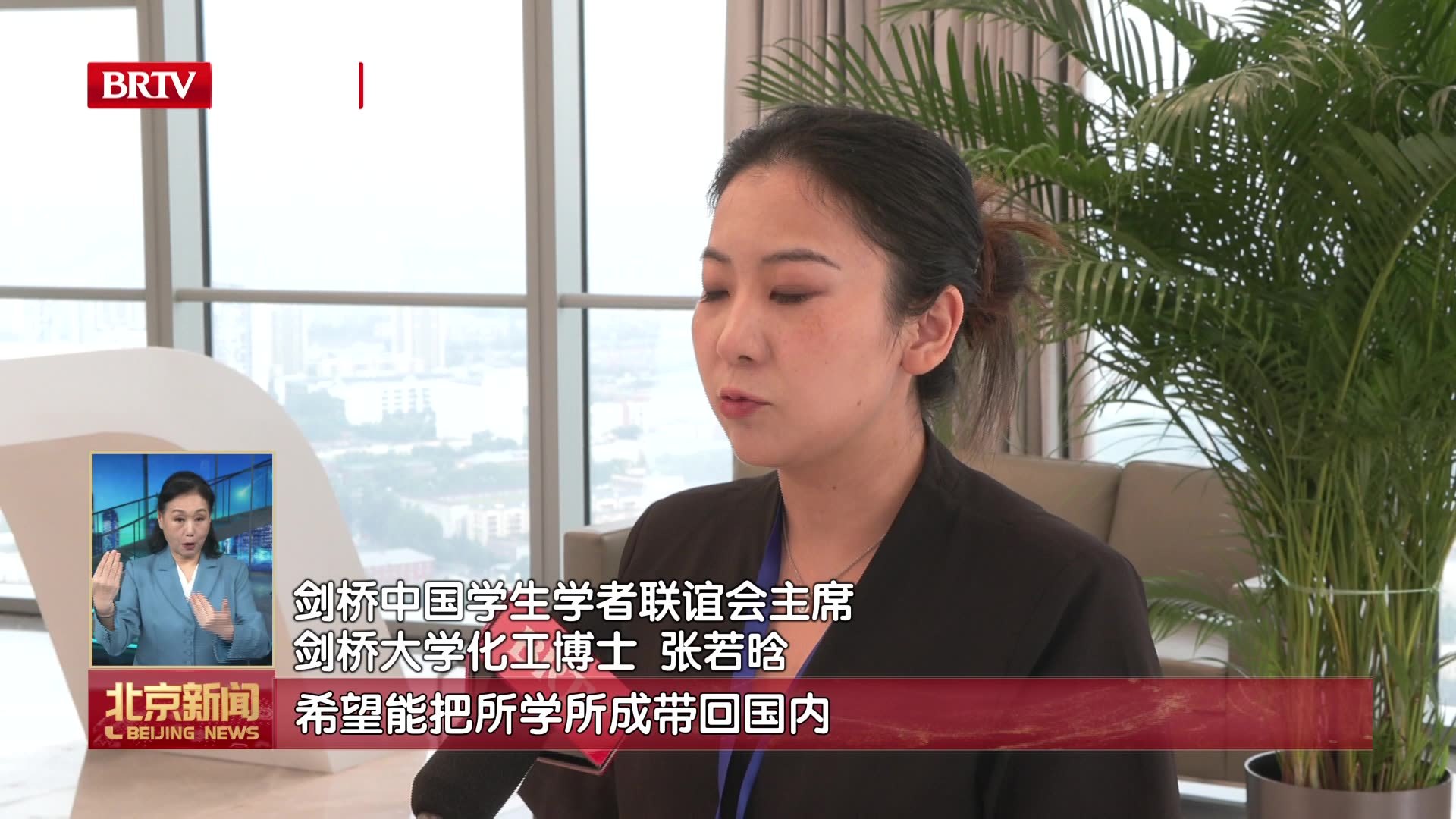 海外名校博士北京行启动