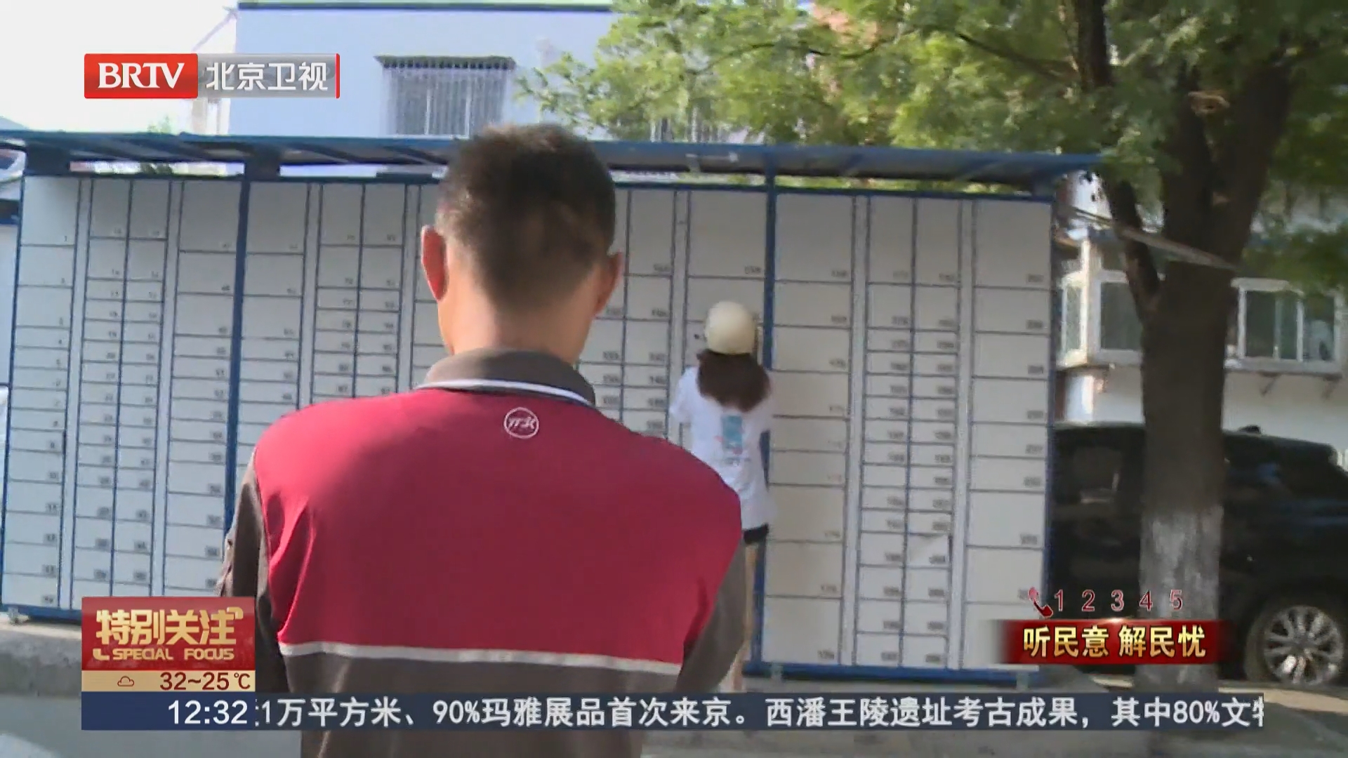 上门需求为何被“忽略” 现场破解投递信息差