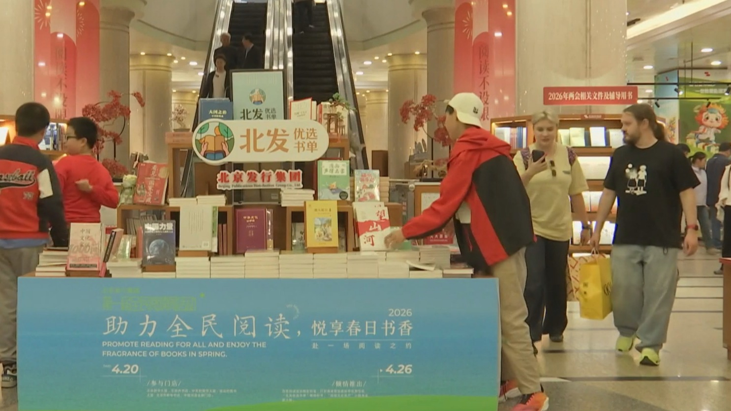 全民阅读活动周:四大书城百场活动 全域书香惠民 全民阅读活动周:四大书城百场活动 全域书香惠民