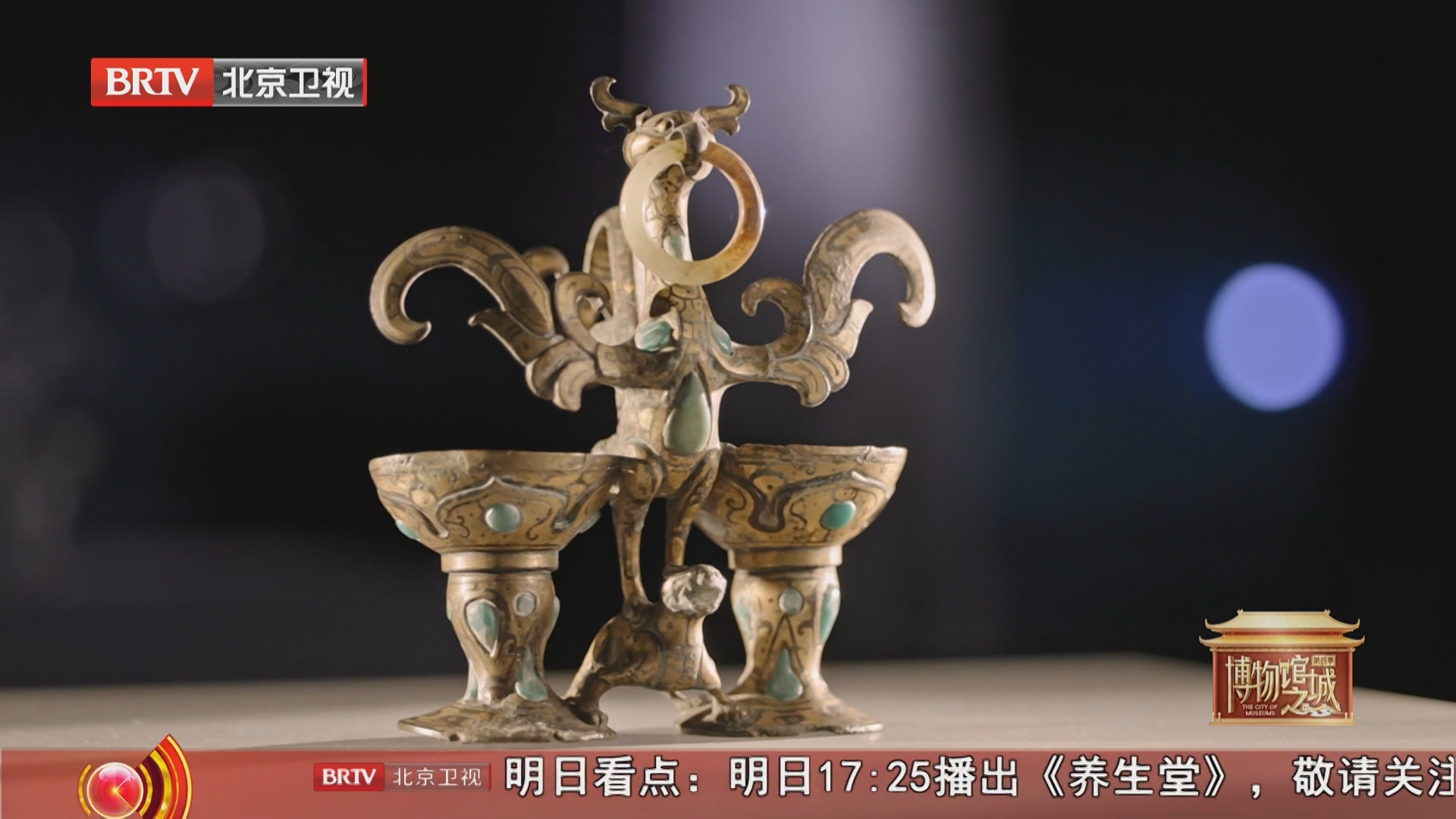 《博物馆之城》第四季20260724第7章 长信长明
