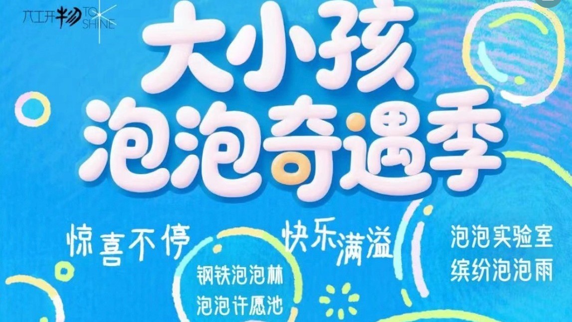 成年人过“六一”指南