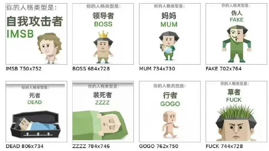 朋友圈怎么了？玩梗版人格测试“大半夜突然刷屏”