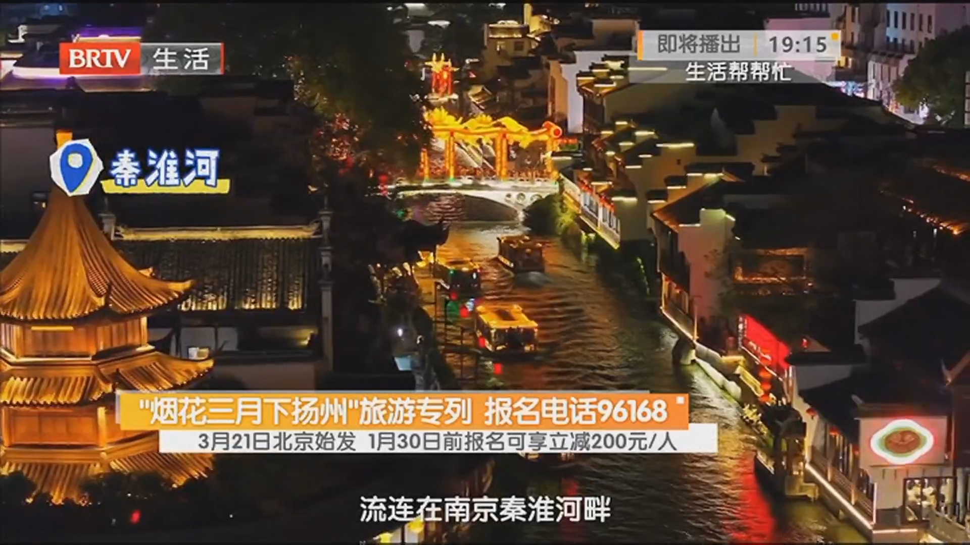 《生活这一刻》20260125