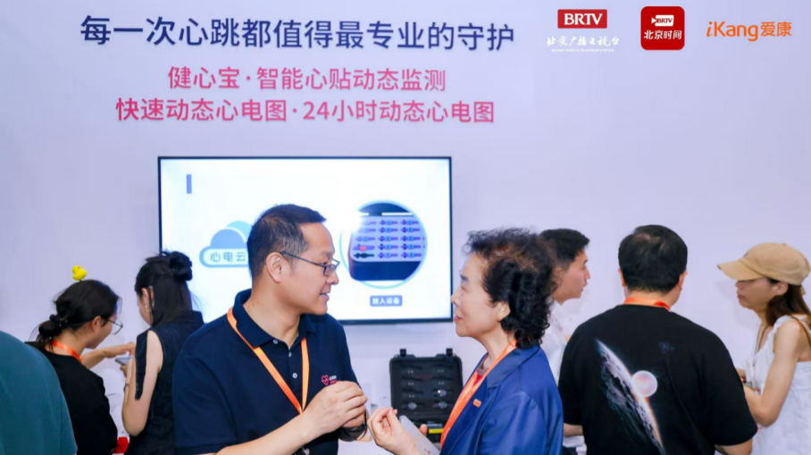 益体康“出圈”爱康AI生命展： 职场心脏健康筛查，动态心电才是“专业牌”