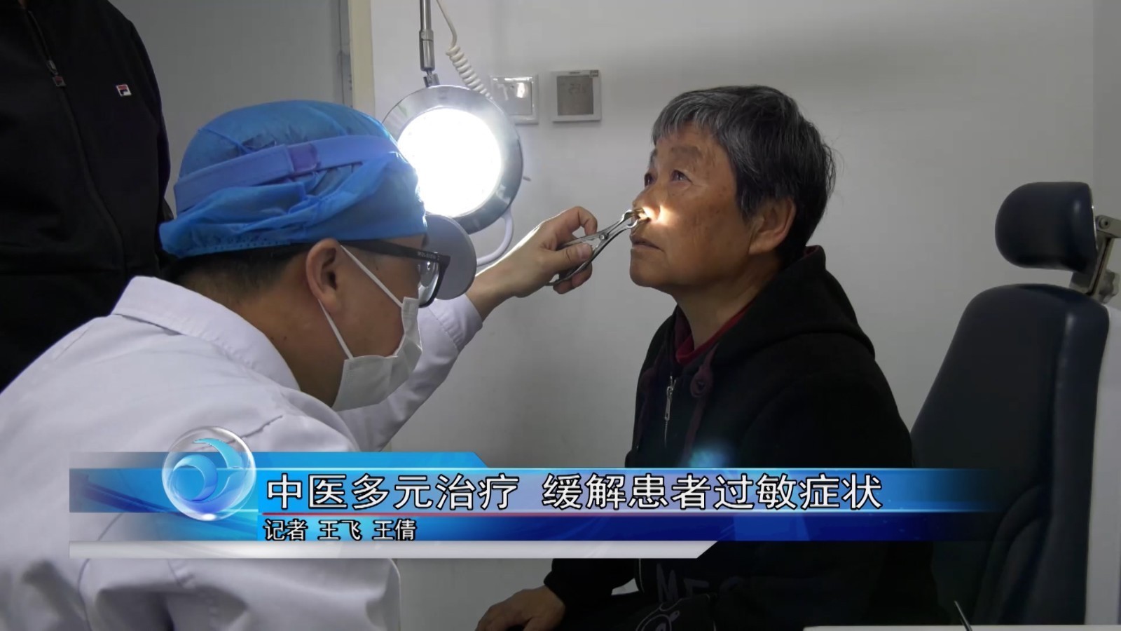 中医多元治疗 缓解患者过敏症状 中医多元治疗 缓解患者过敏症状