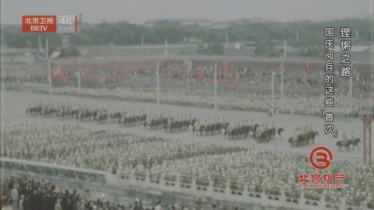 《档案》带您穿越时空,一起重温国庆阅兵史上的“首次”亮相 《档案》带您穿越时空,一起重温国庆阅兵史上的“首次”亮相