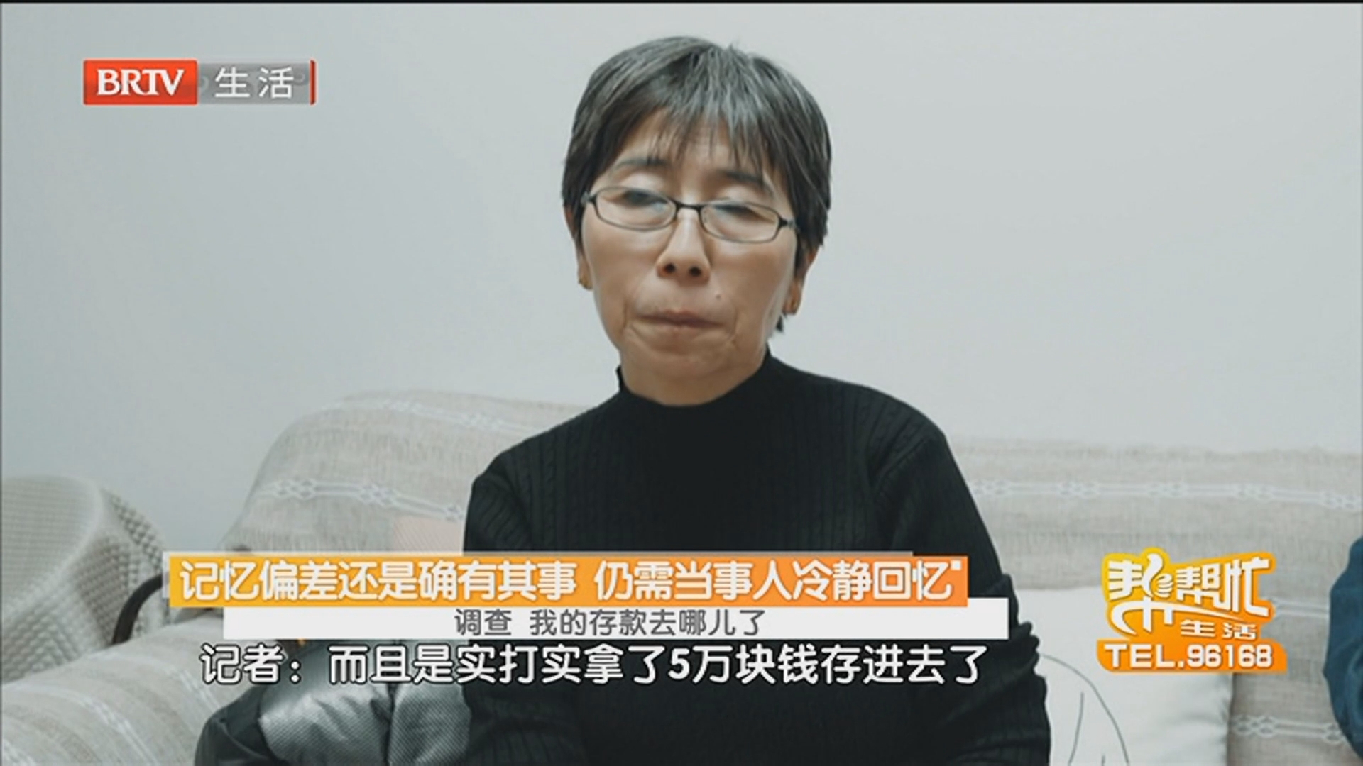 《生活帮帮忙》20260408