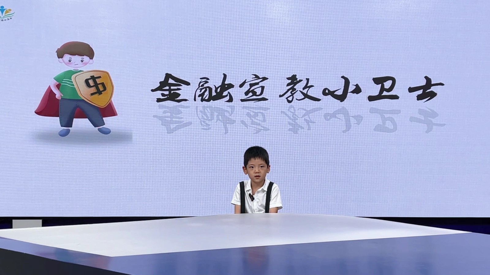 反诈小先锋——我的反诈宣言（表演者：庞景天）