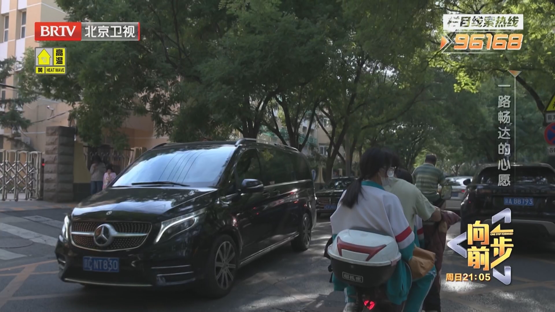 《向前一步》20250713一路畅达的心愿