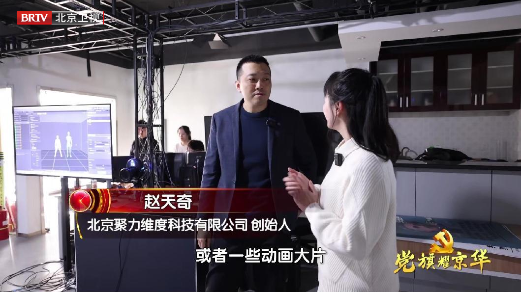 为你喝彩|赵天奇:AI梦幻联动3D动画 让科幻成真 为你喝彩|赵天奇:AI梦幻联动3D动画 让科幻成真