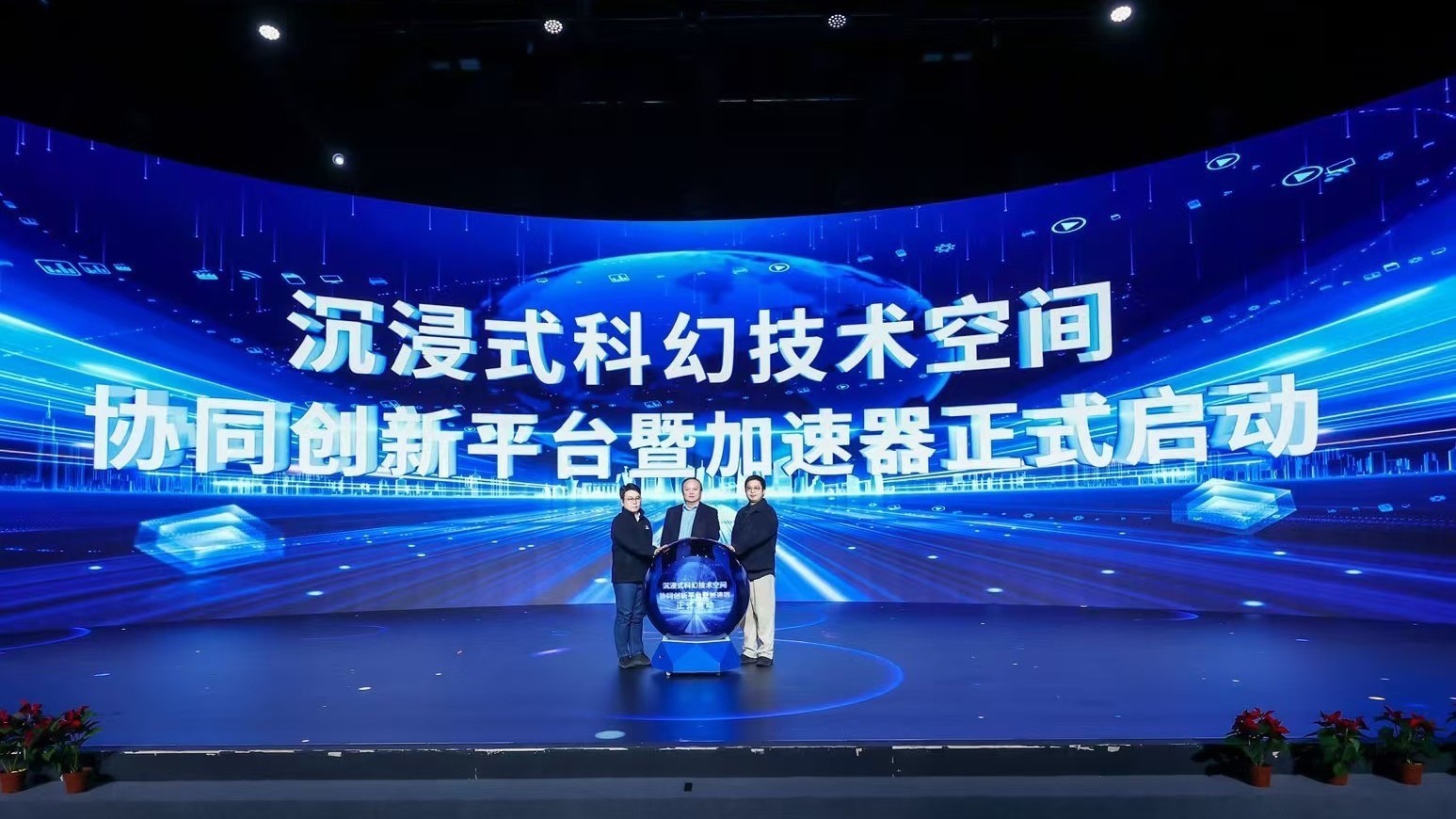 沉浸式科幻技术空间加速器亮相!如何重塑我们的生活? 沉浸式科幻技术空间加速器亮相!如何重塑我们的生活?