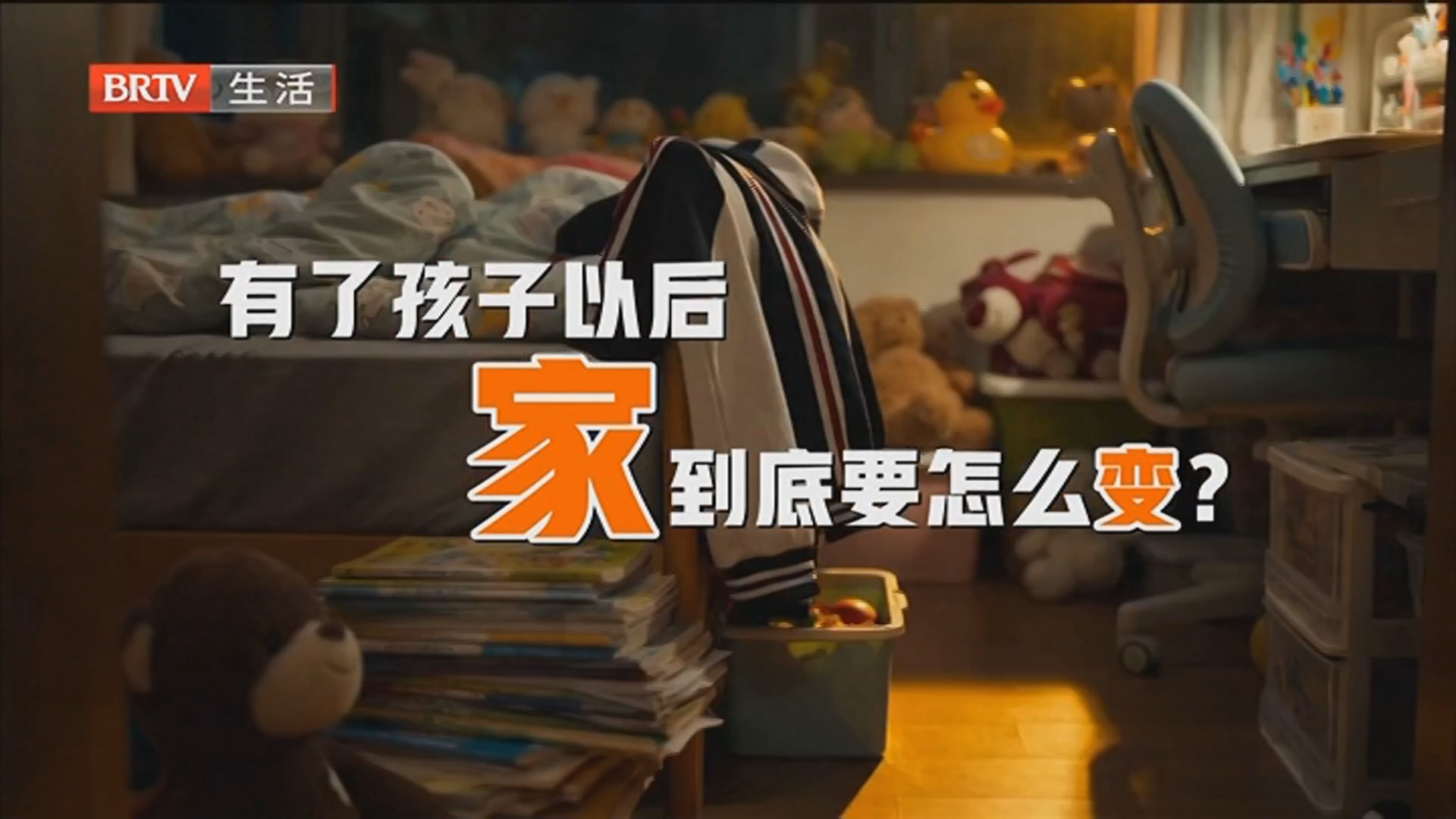 《家装面对面》20260704
