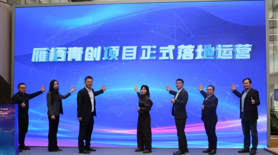 雁栖人才工作坊暨怀柔区青创项目落地运营仪式举办 雁栖人才工作坊暨怀柔区青创项目落地运营仪式举办