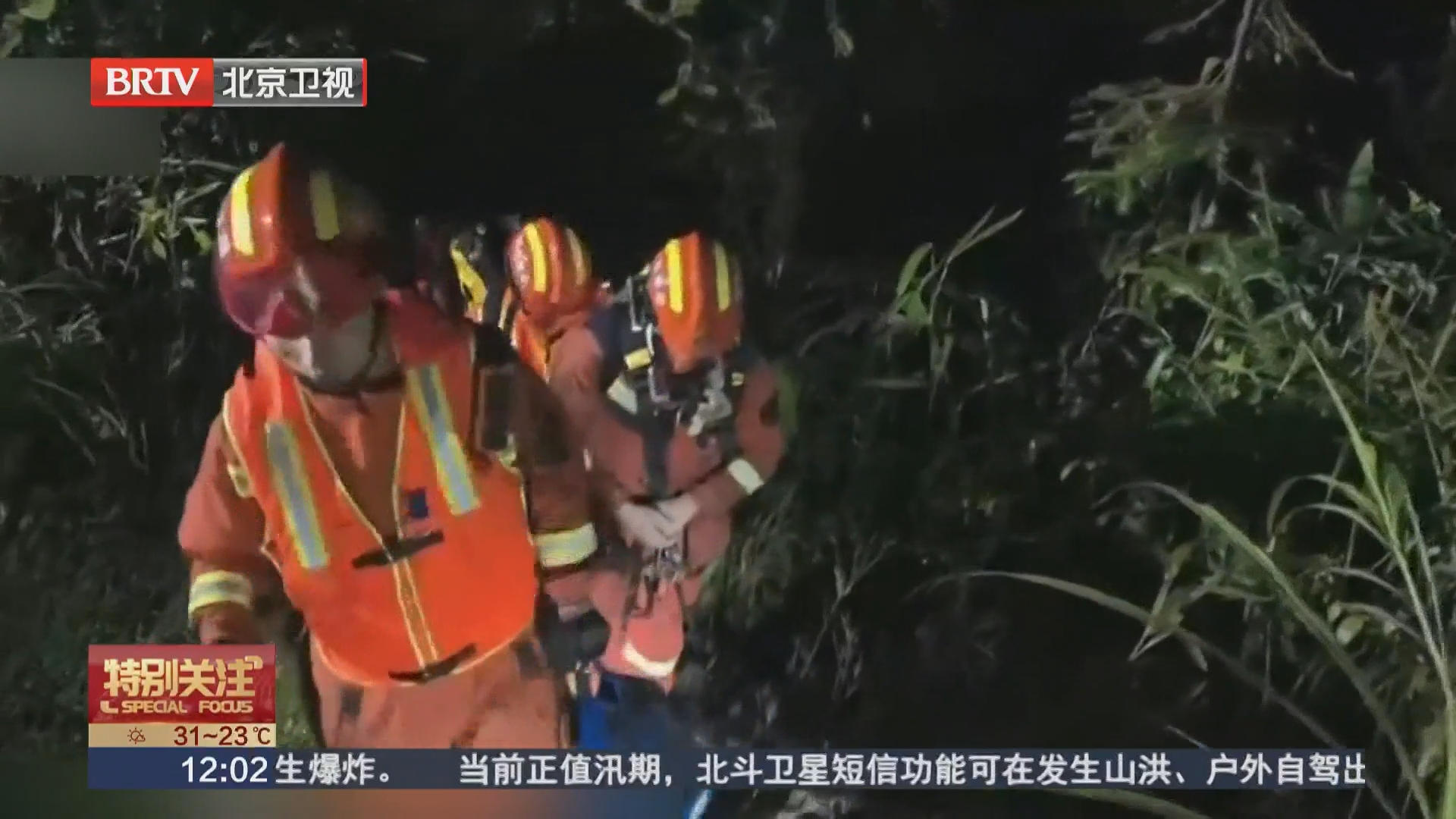 小心！网红“秘境”竟是险境 揭秘“野峡谷”暗藏安全隐患