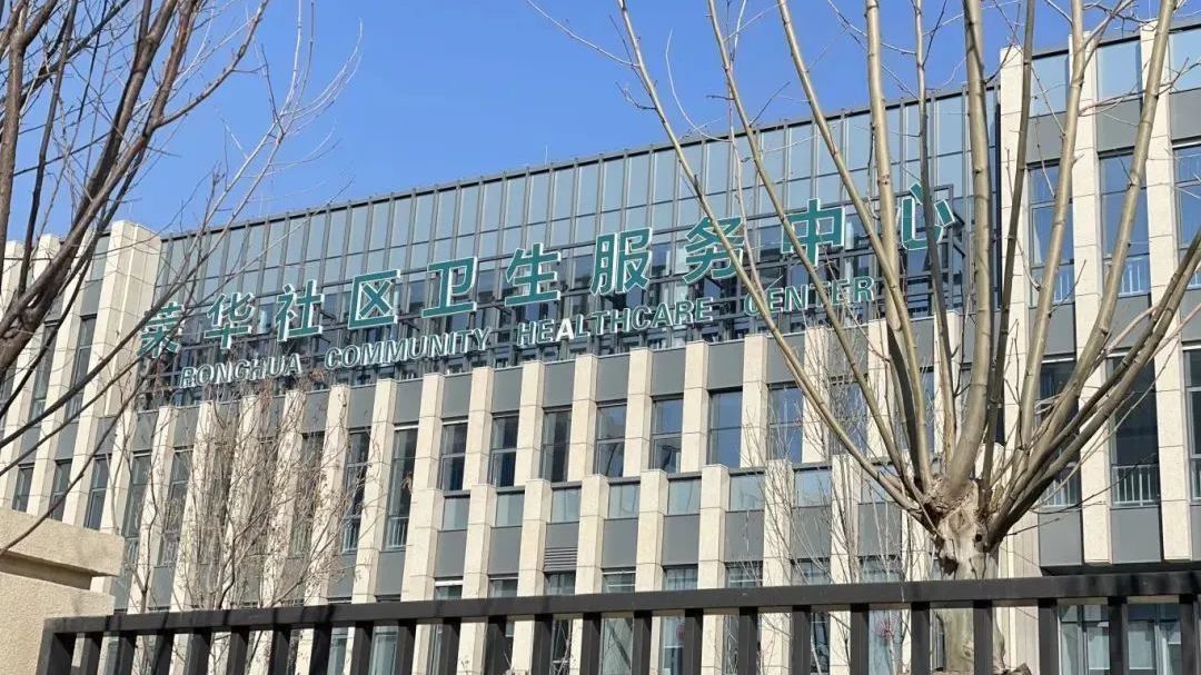 北京经开区社区卫生服务中心项目全面复工，“15分钟医疗圈”再提速