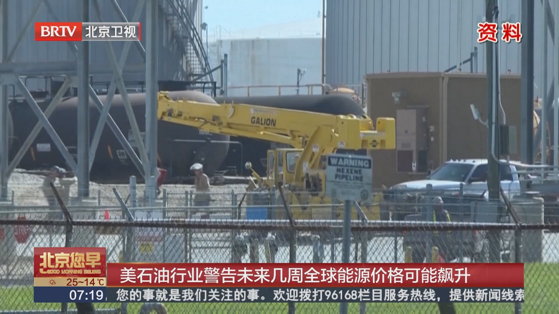 美石油行业警告未来几周全球能源价格可能飙升