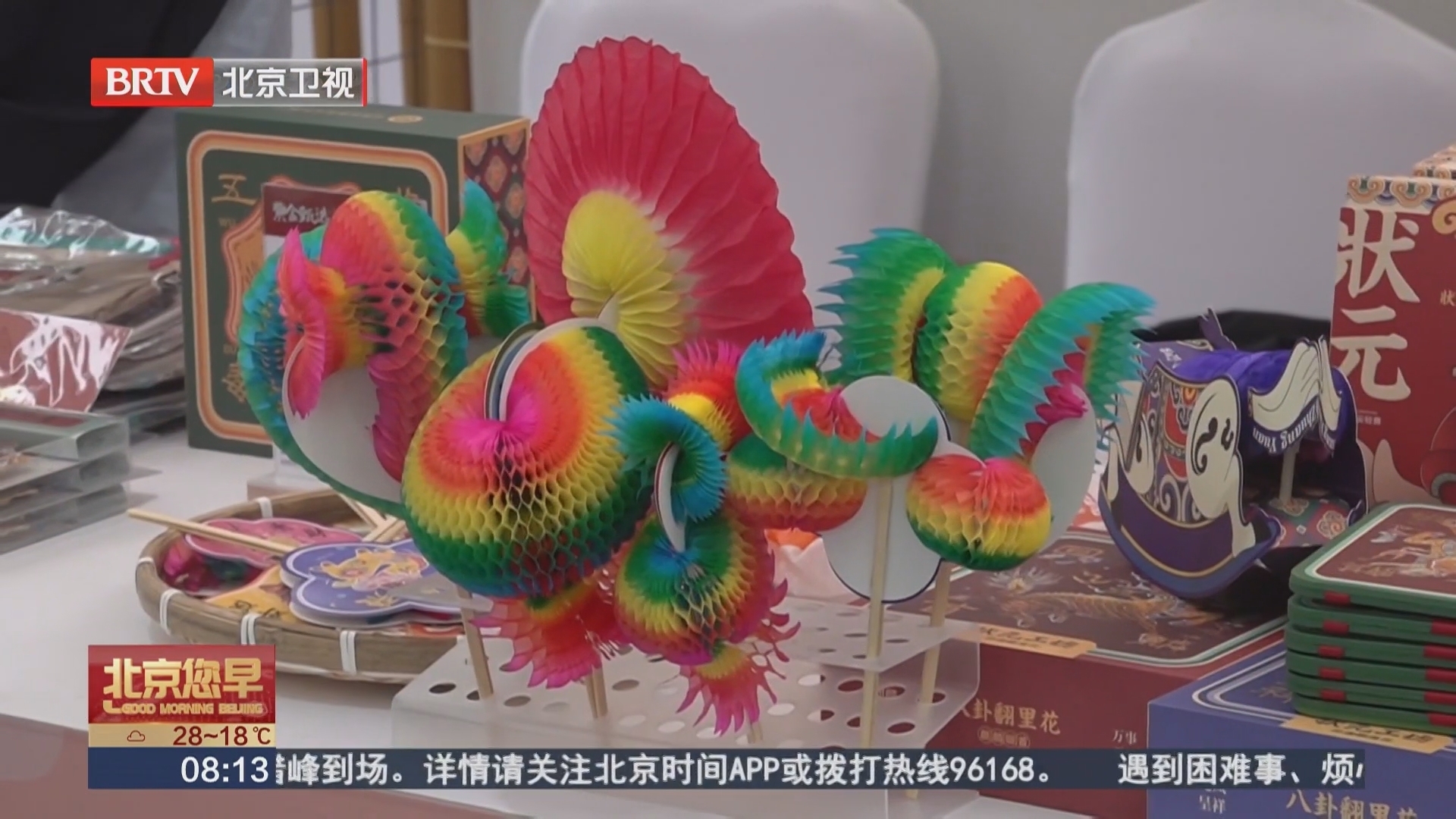 首届中国新文创市集火爆破圈 传统国宝牵手青年潮流