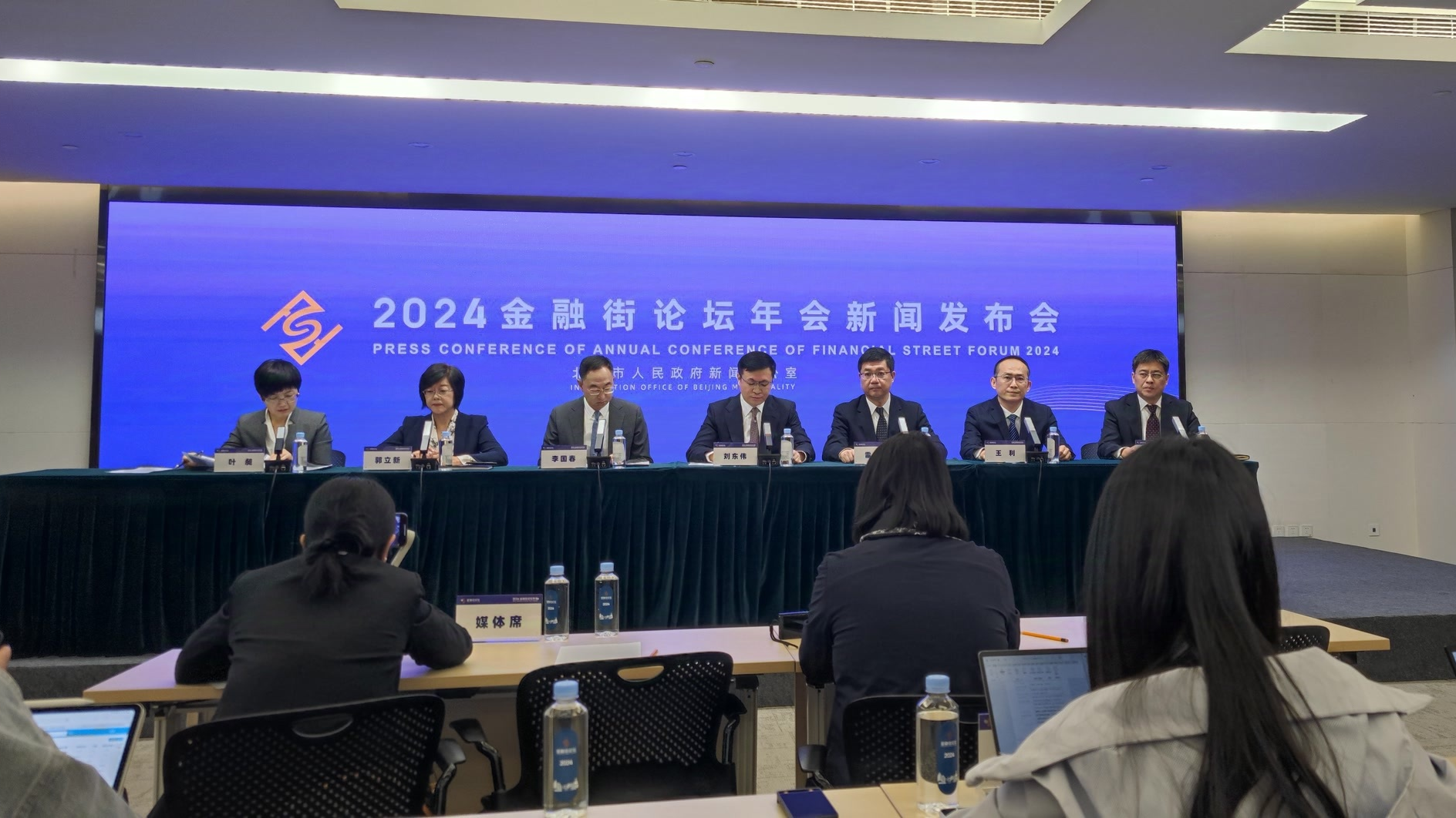 2024金融街论坛年会18日开幕,设置40余场议题活动 2024金融街论坛年会18日开幕,设置40余场议题活动
