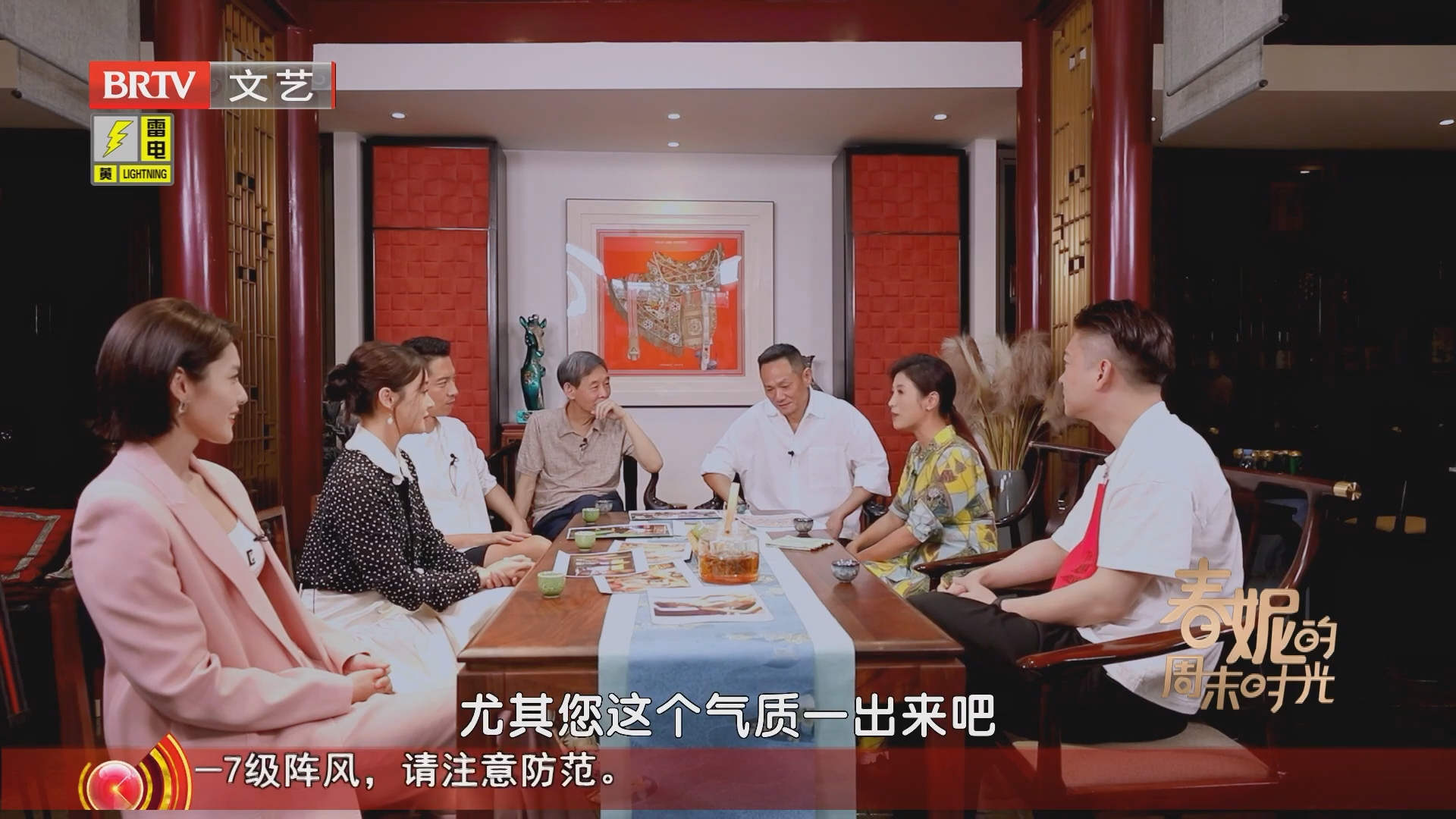 《春妮的周末时光》20260801铁马豪情致英雄