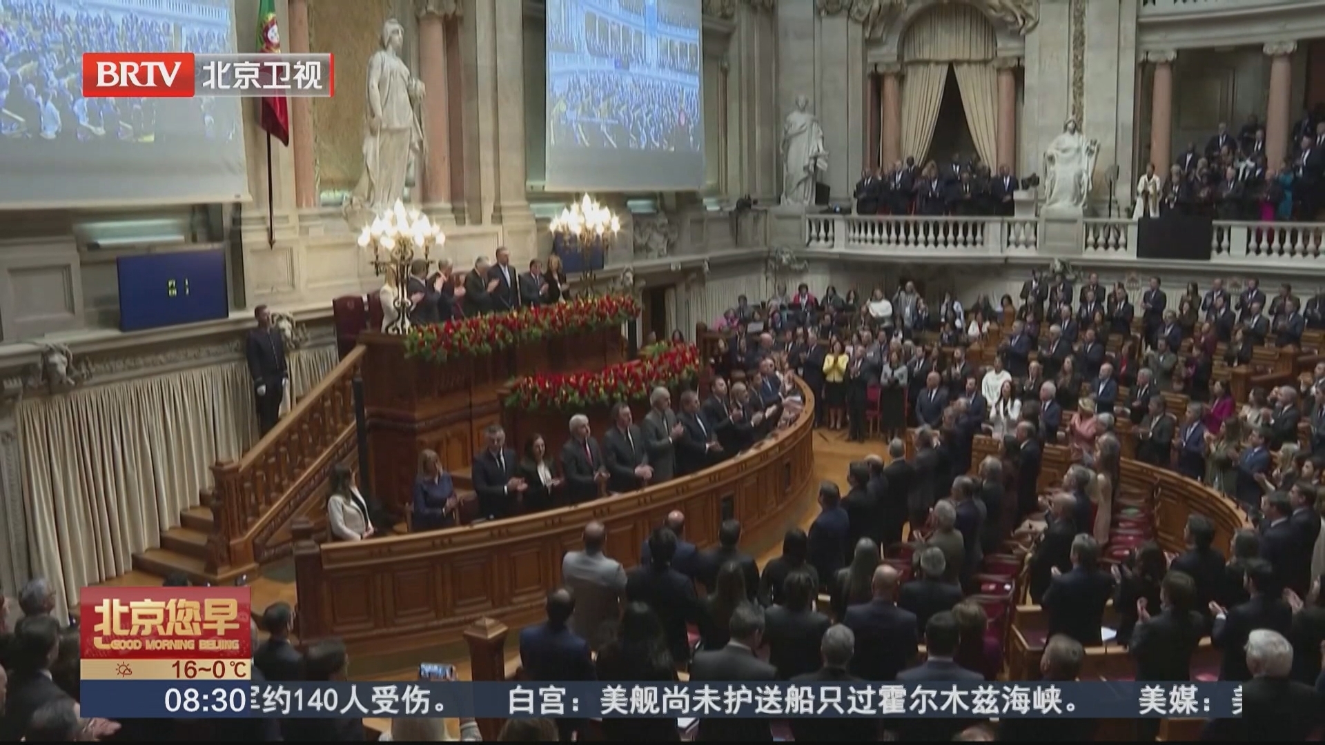 葡萄牙新总统塞古罗宣誓就职