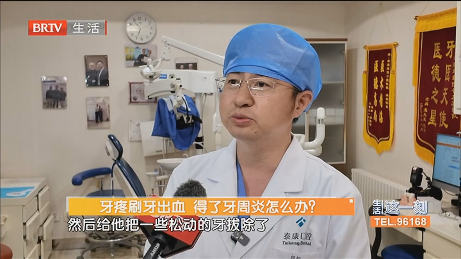 牙疼刷牙出血 得了牙周炎怎么办？