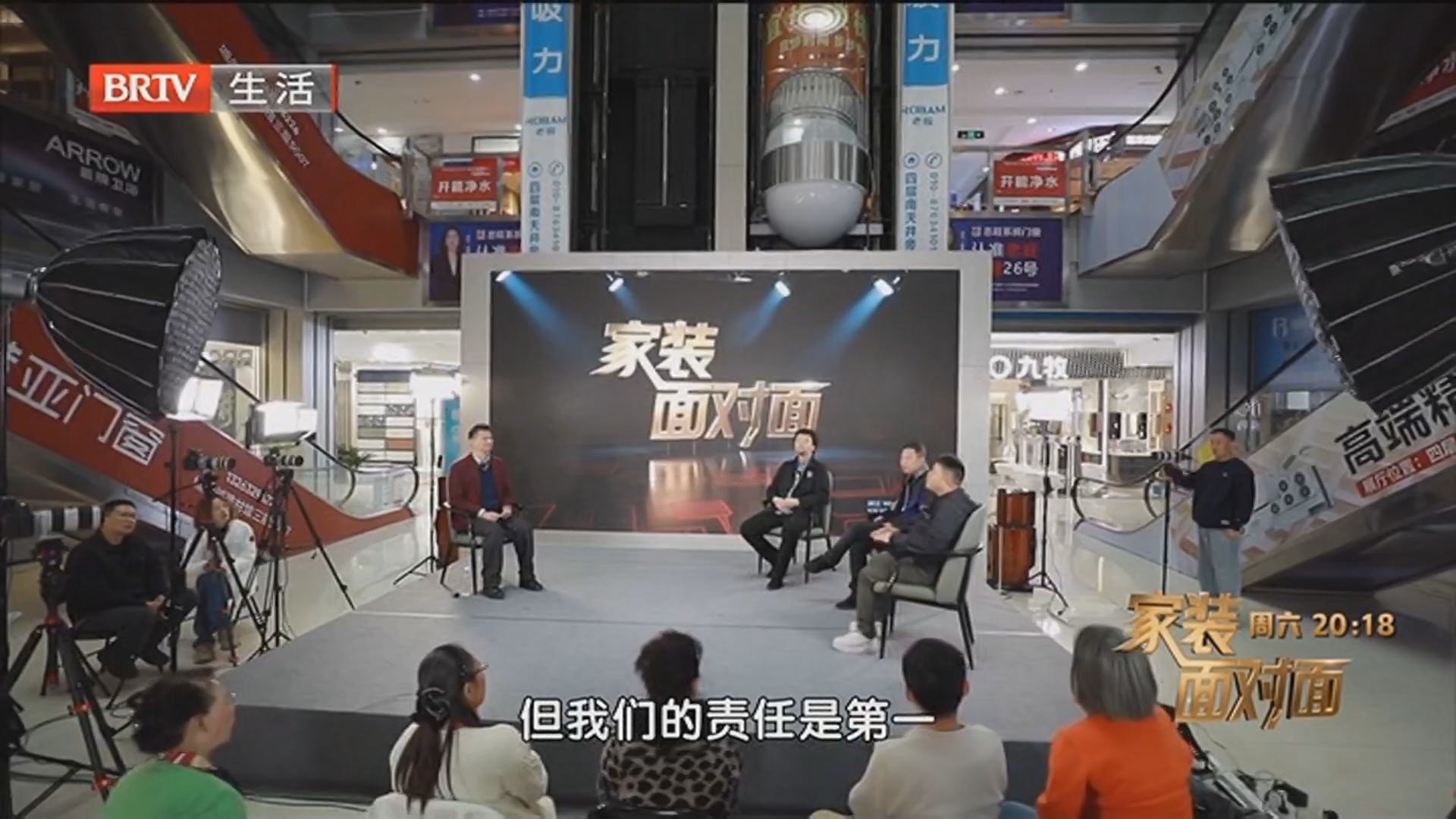 《家装面对面》20251220