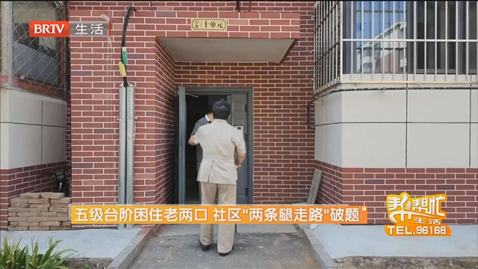 《生活帮帮忙》20260706