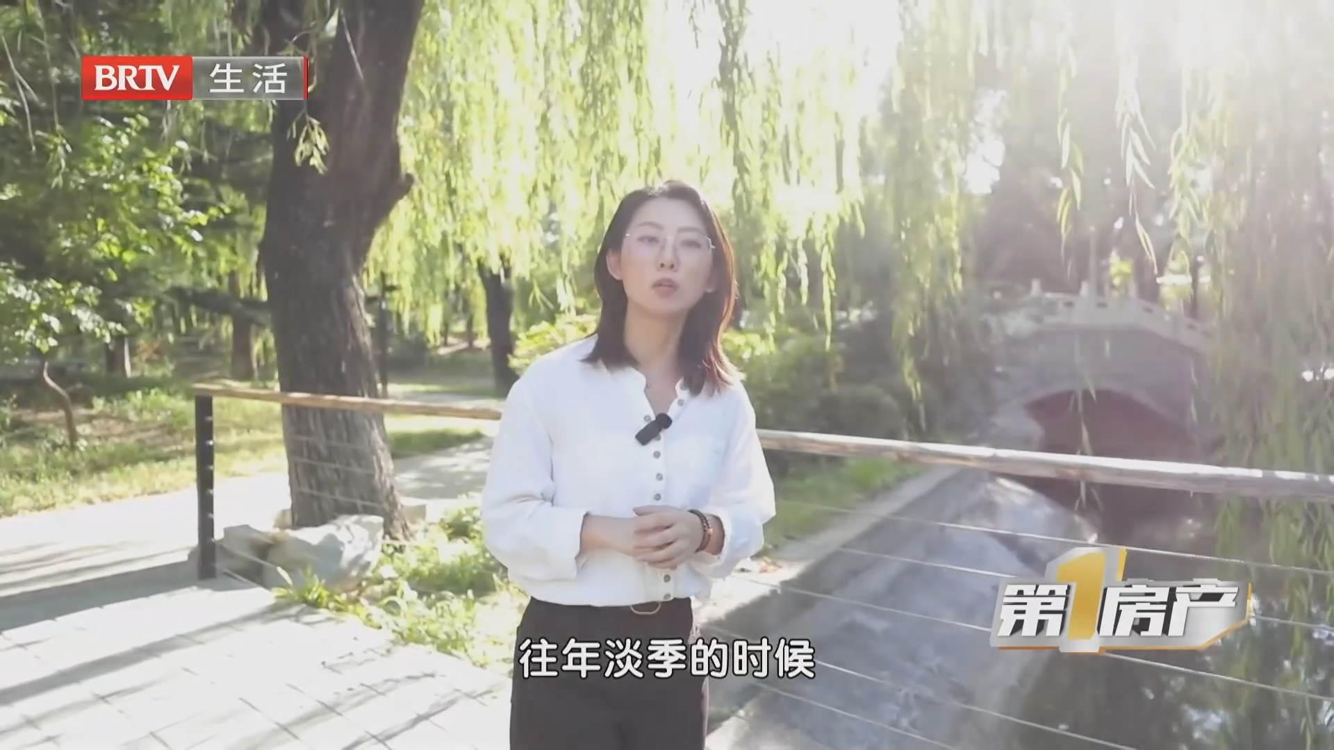 《第一房产》20260927楼市新政密集落地 北京二手房“淡季不淡”