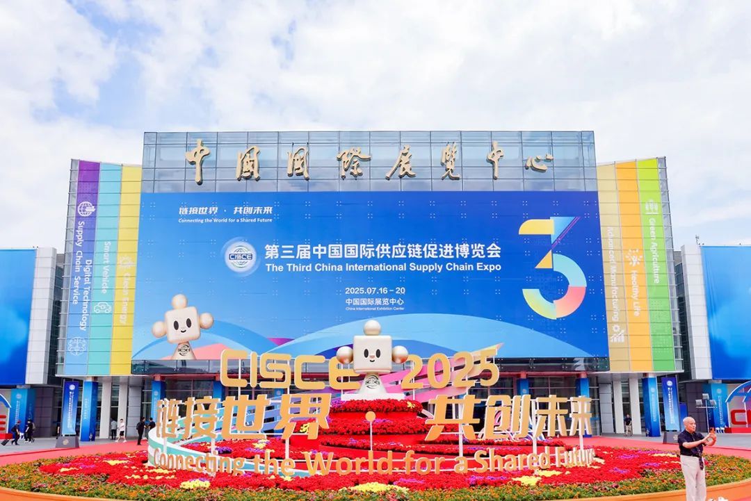 第三届链博会开幕！看顺义区产业链“硬实力”→_北京时间
