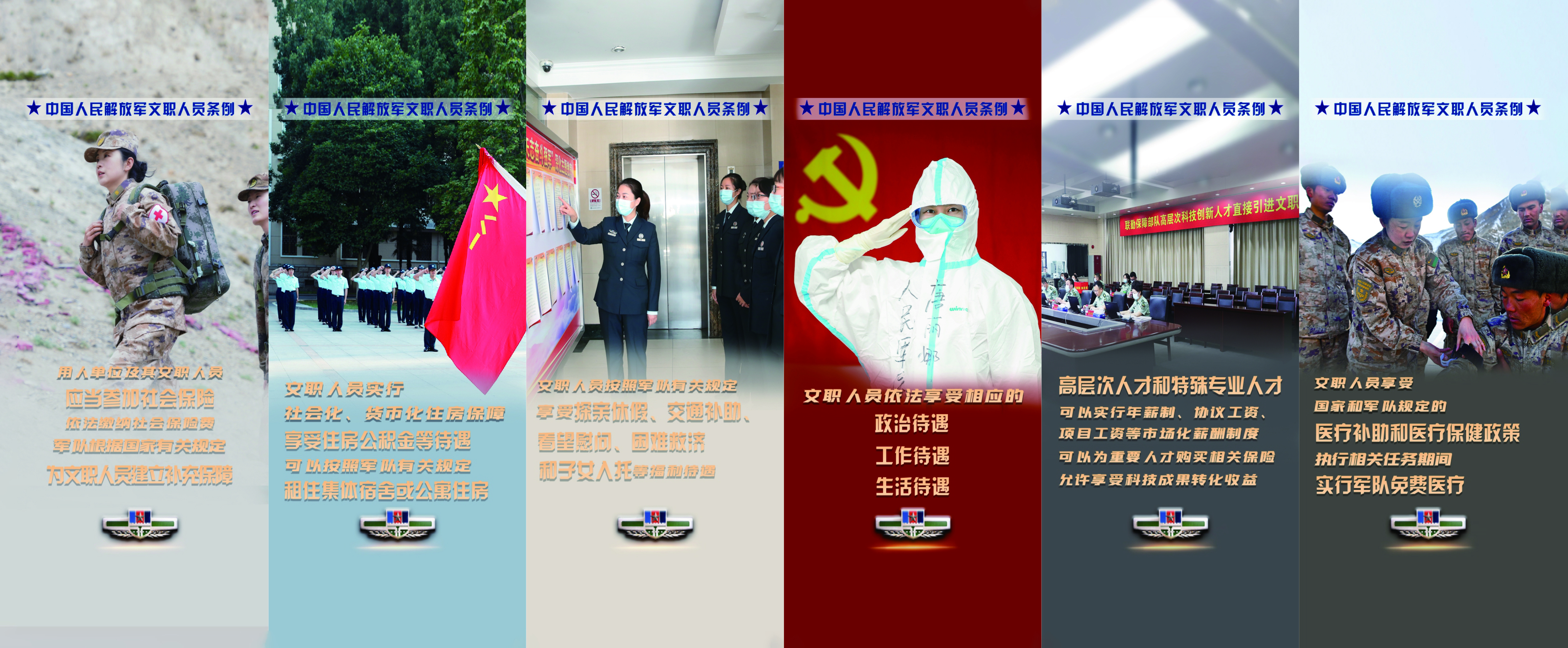锚定人才战略 联勤保障部队第983医院赴多所高校开展校园招聘_北京时间
