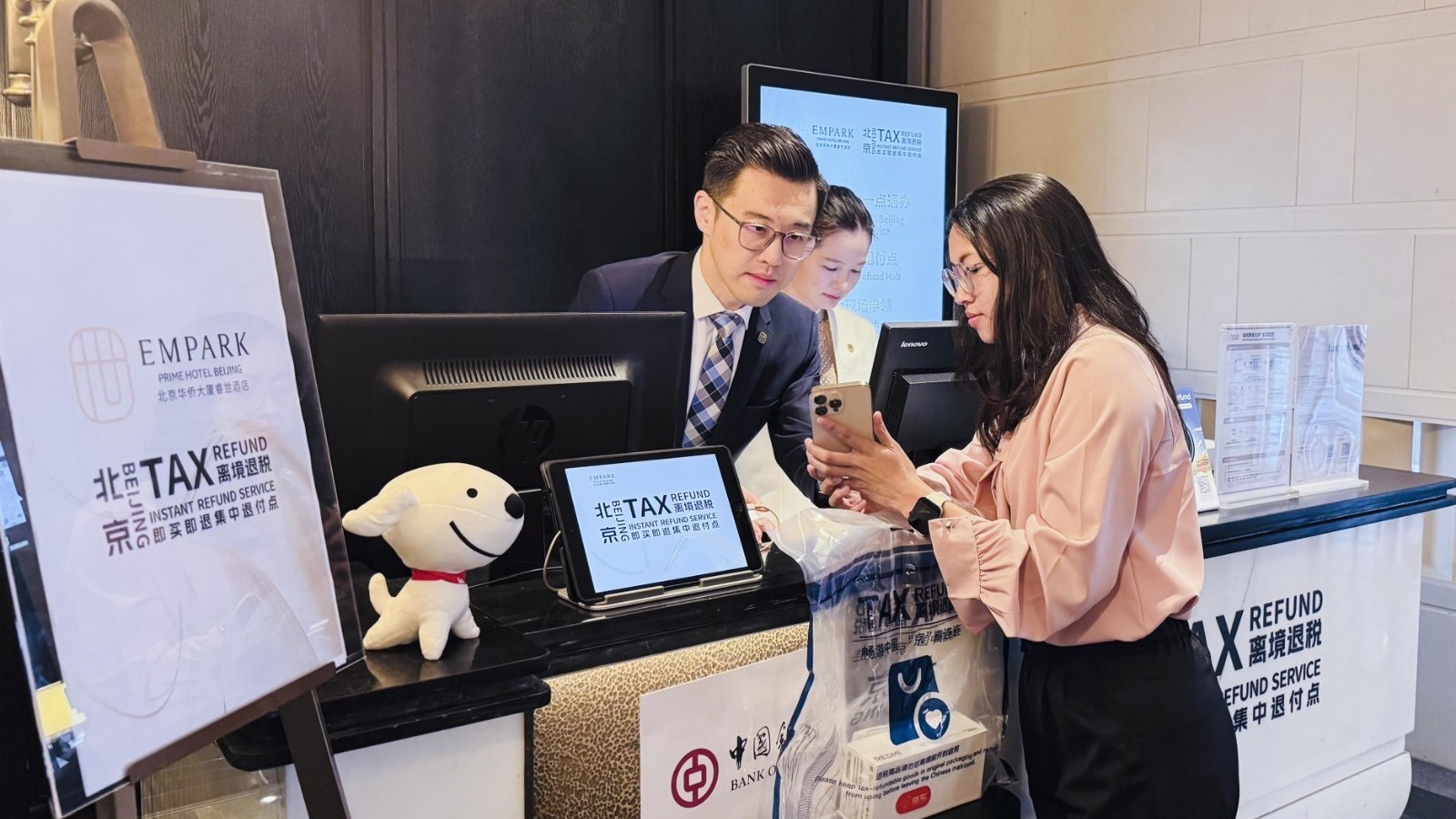 全国首创!北京上线网上离境退税商店,酒店也能“即买即退” 全国首创!北京上线网上离境退税商店,酒店也能“即买即退”