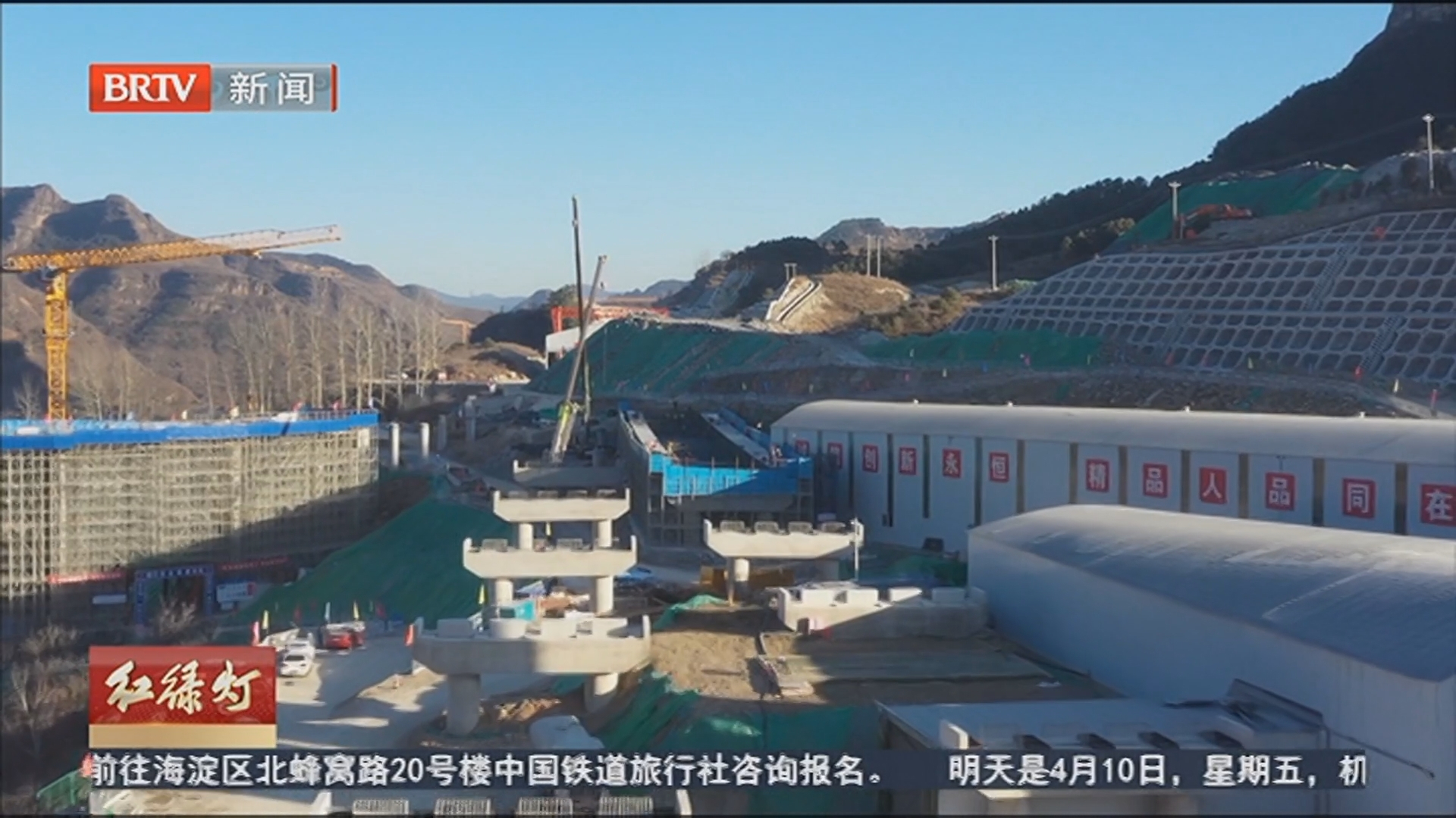 《红绿灯》20260409